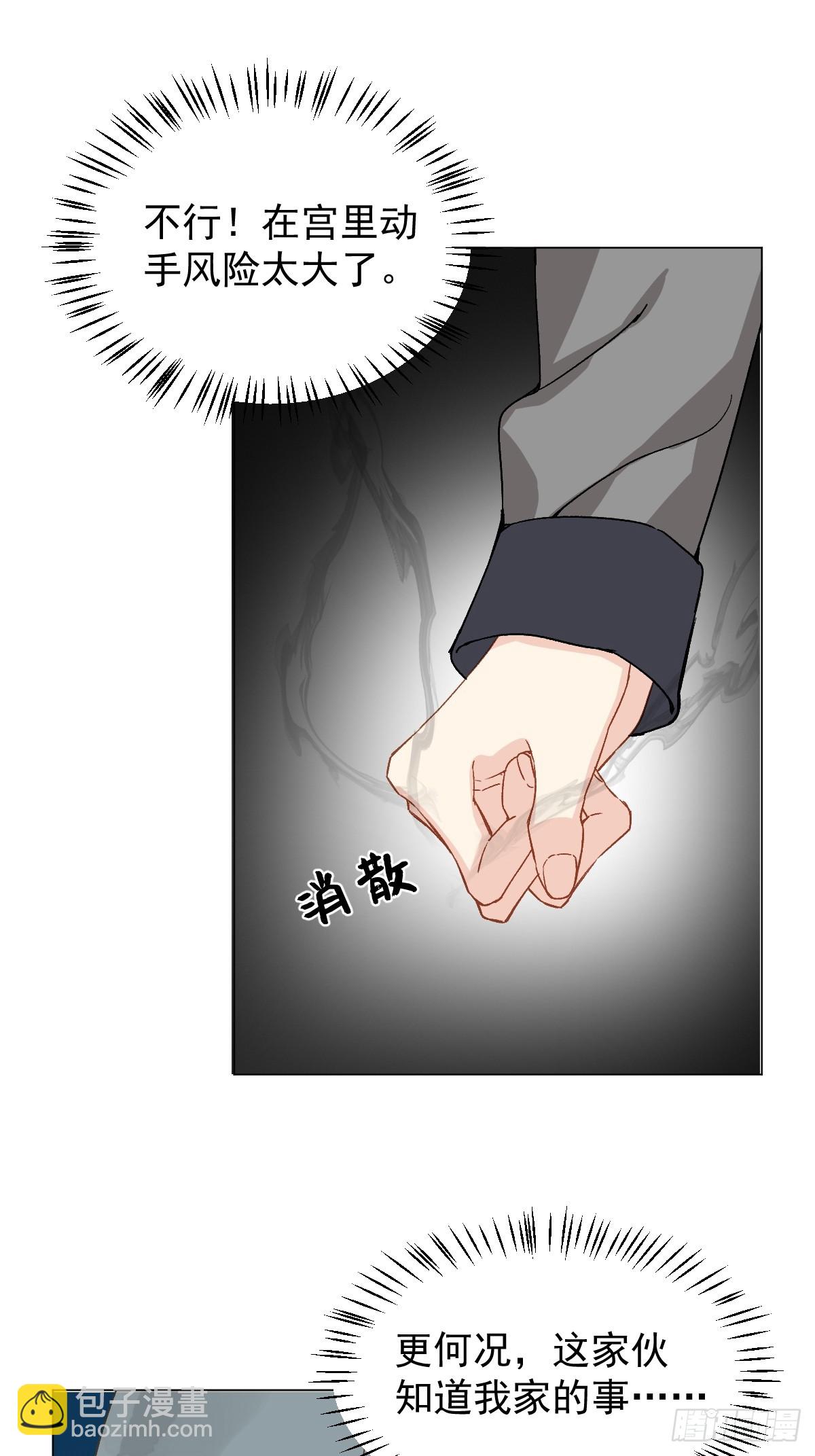 054 我没错(1/2)-第59话