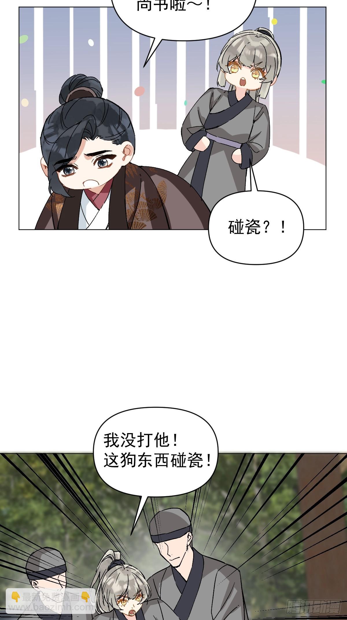 054 我没错(1/2)-第59话