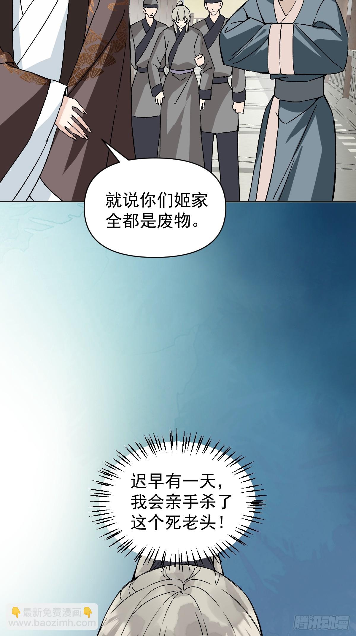 054 我没错(1/2)-第59话