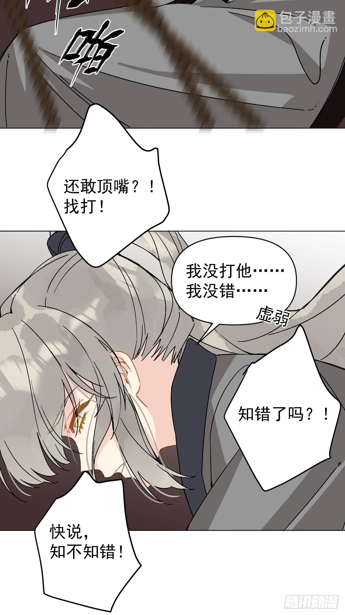 054 我没错(1/2)-第59话