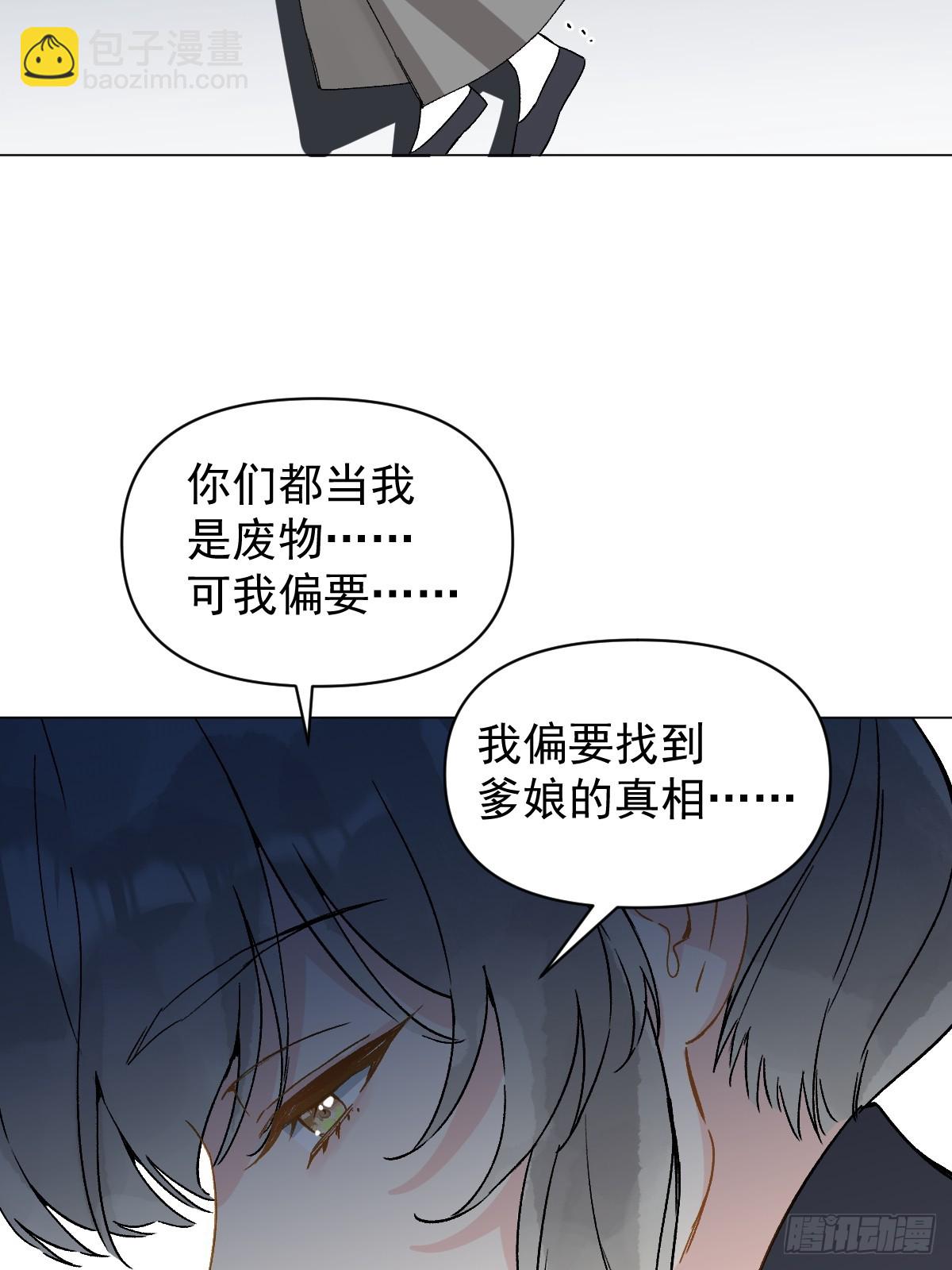 054 我没错(1/2)-第59话