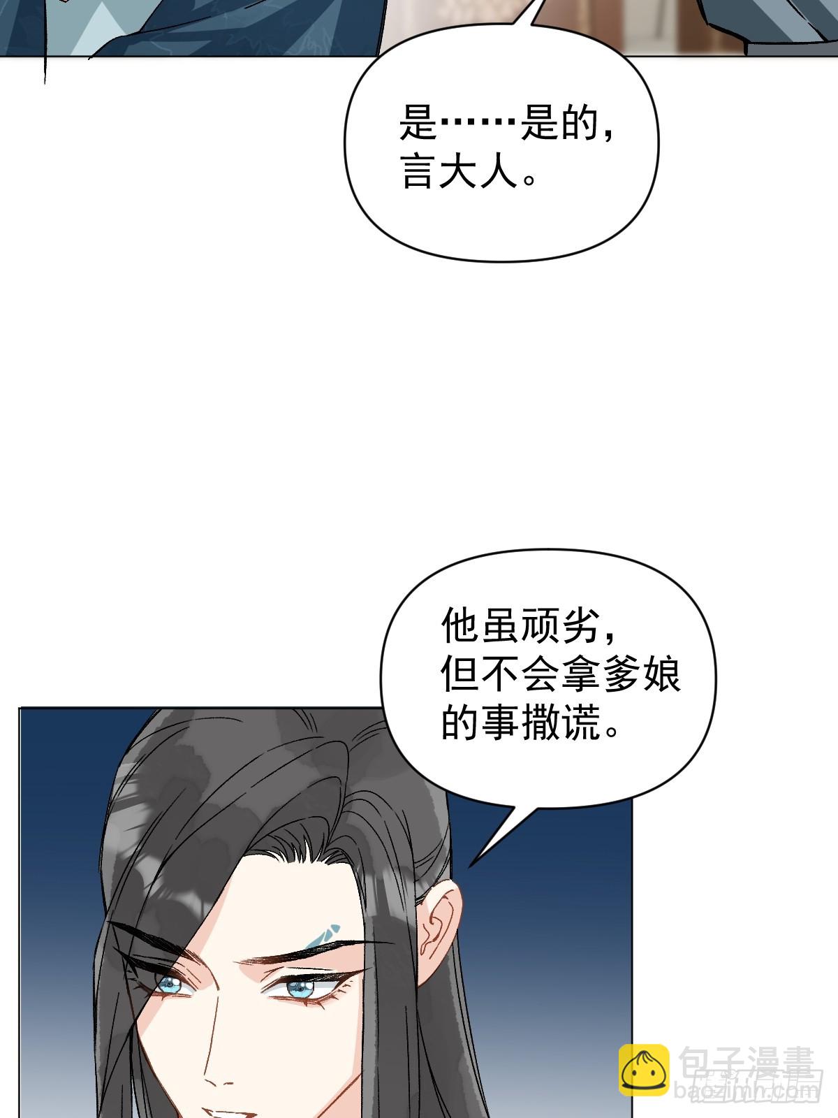 054 我没错(1/2)-第59话