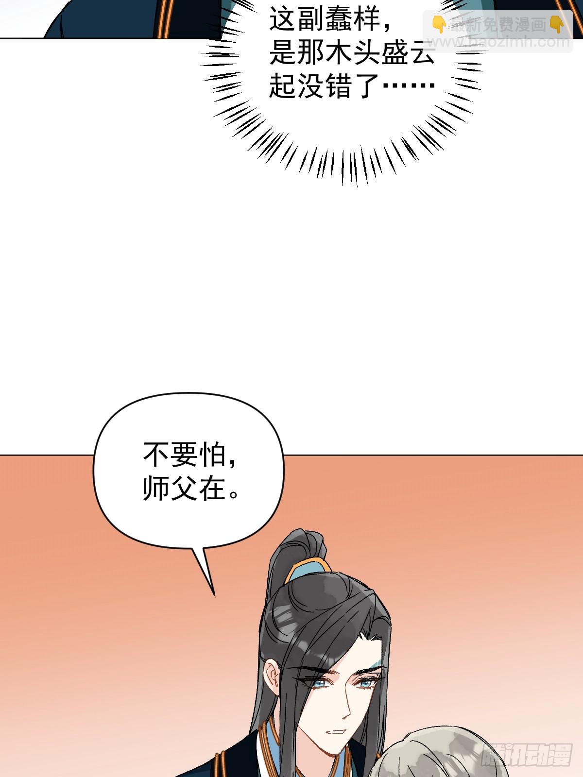 054 我没错(1/2)-第59话