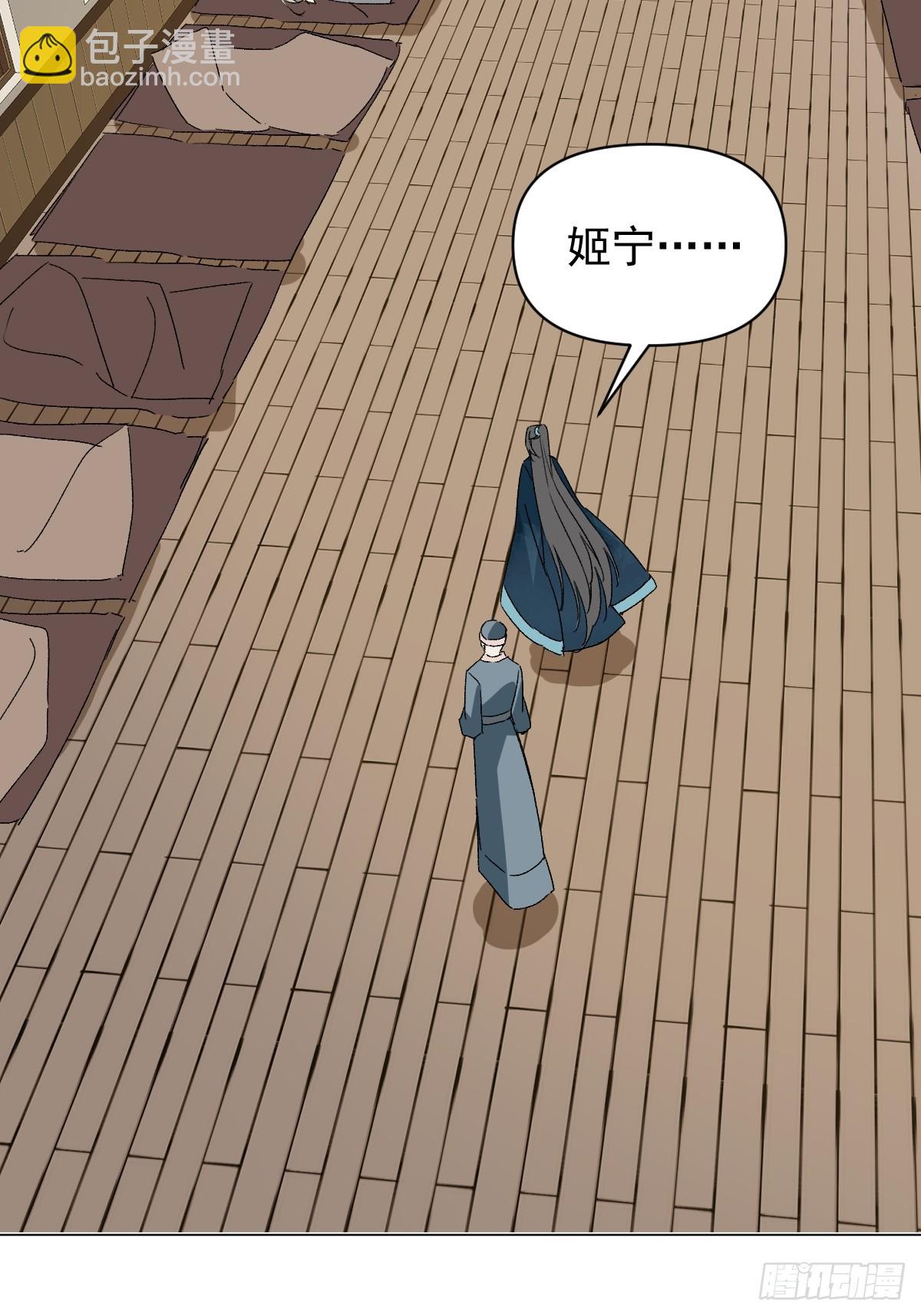 054 我没错(1/2)-第59话