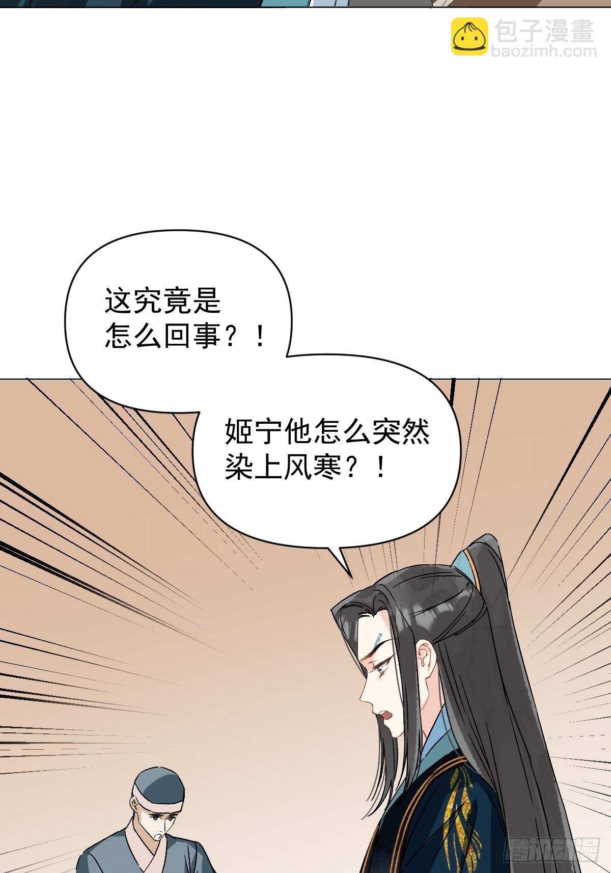 054 我没错(1/2)-第59话