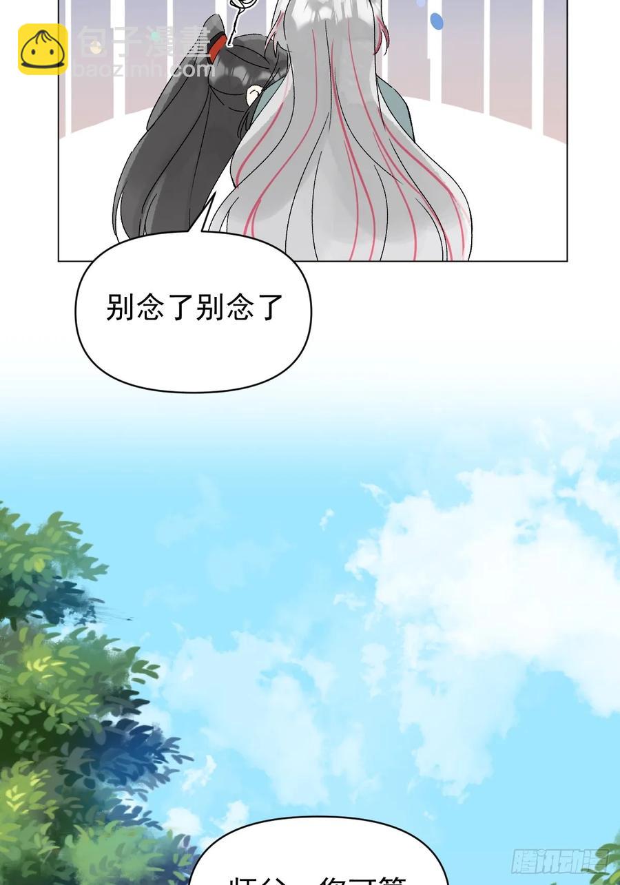 056 我等着-第61话