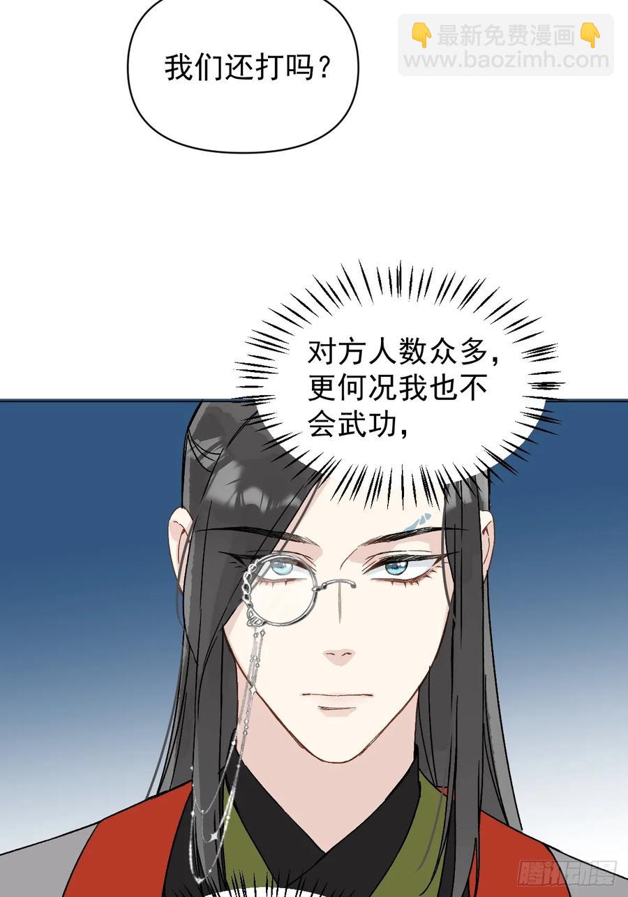 056 我等着-第61话