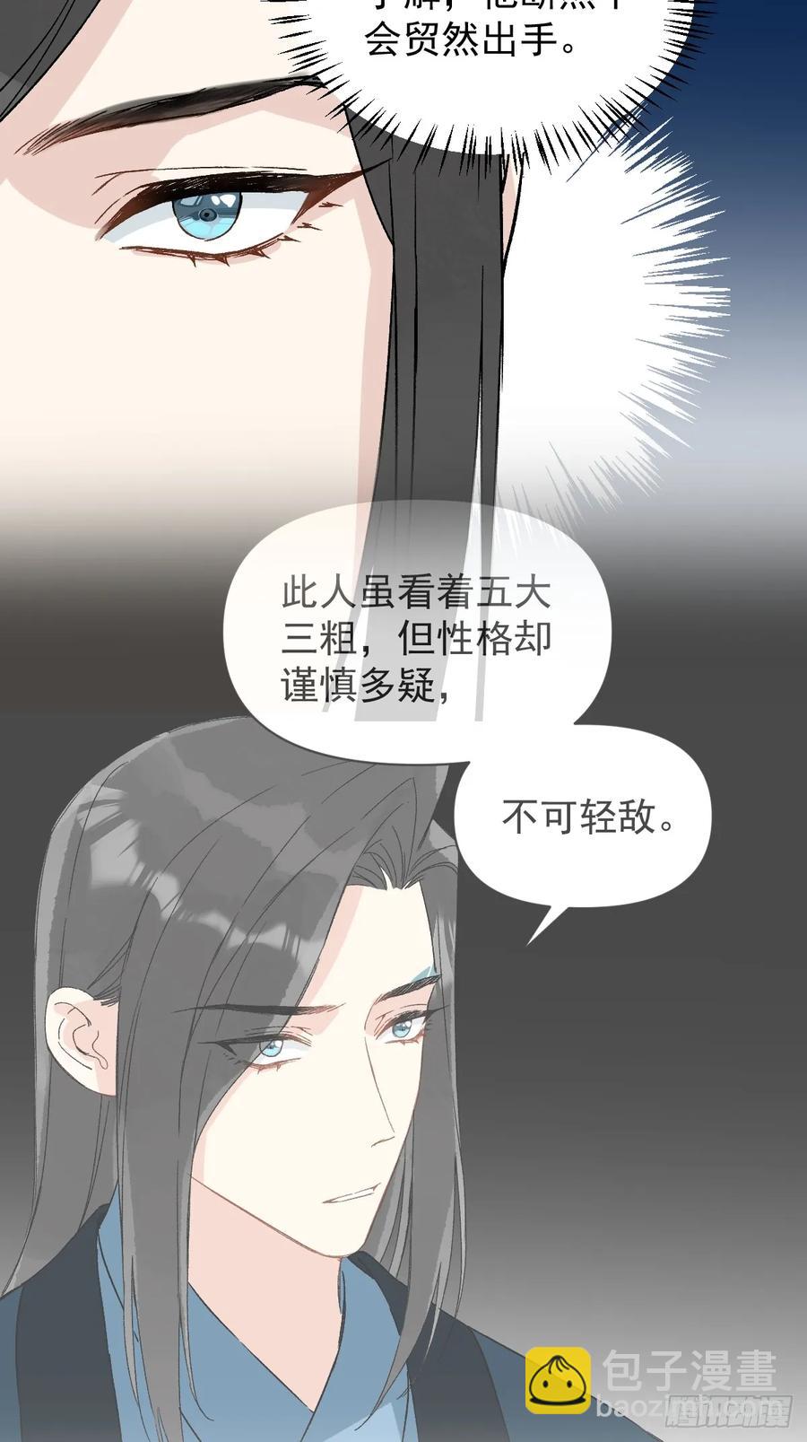 056 我等着-第61话