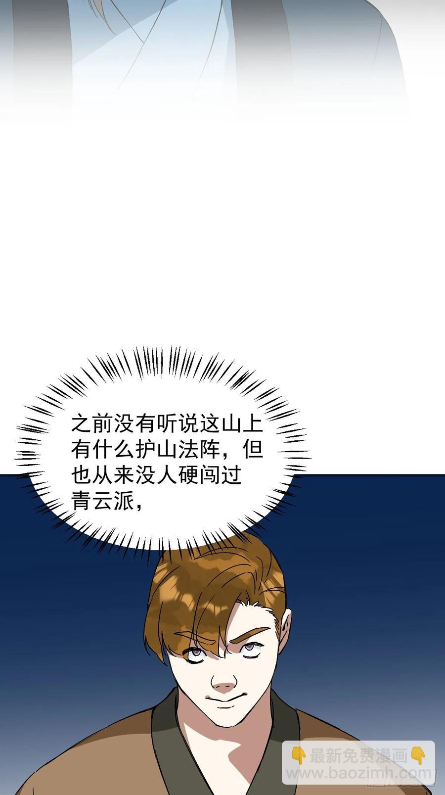 056 我等着-第61话