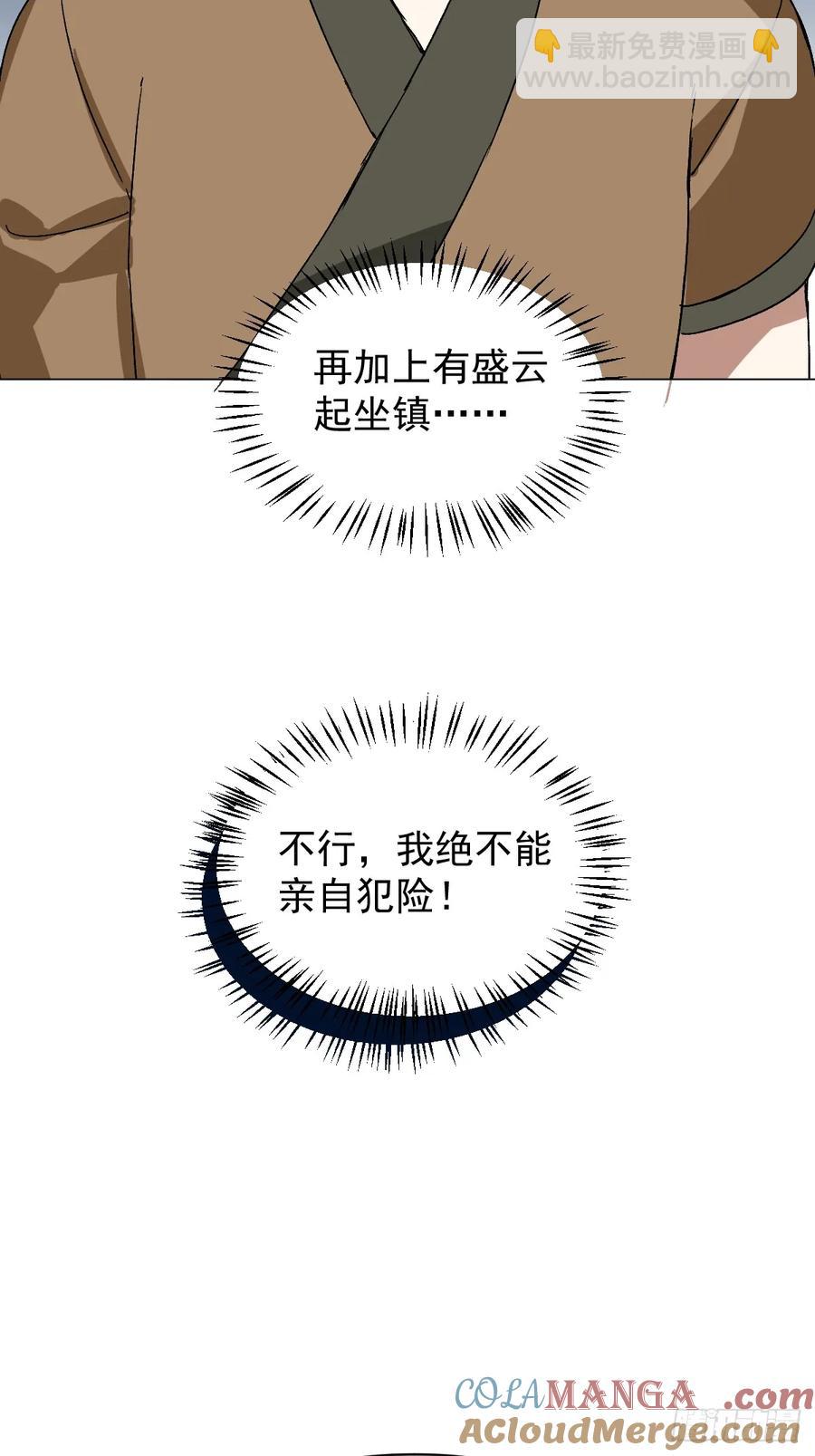 056 我等着-第61话