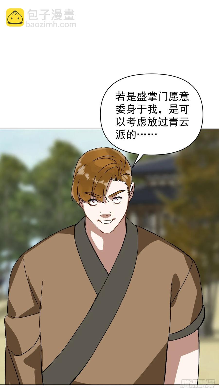 057 旧疾-第63话