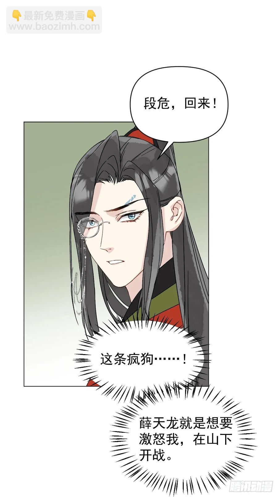 057 旧疾-第63话