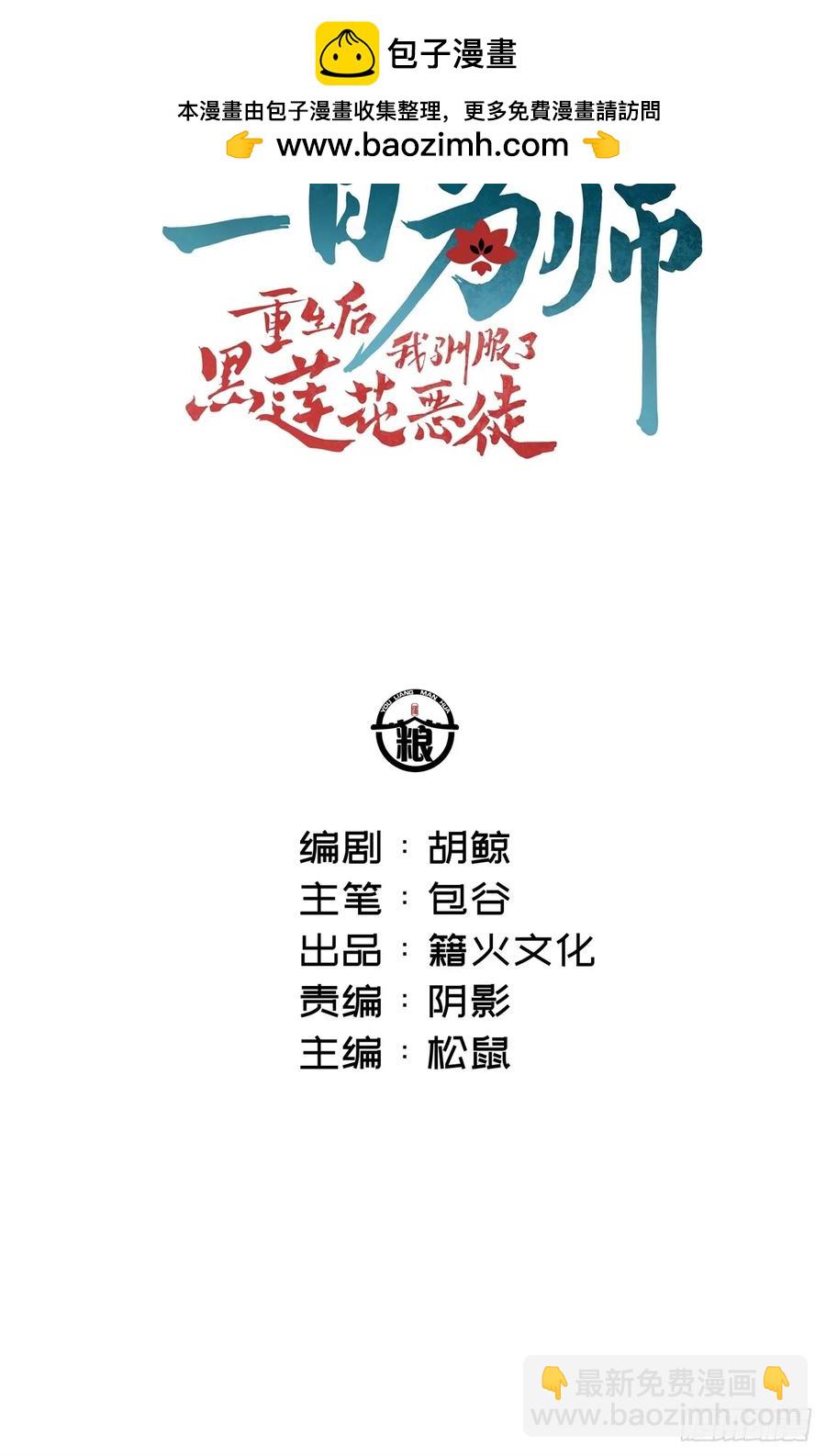 057 旧疾-第63话