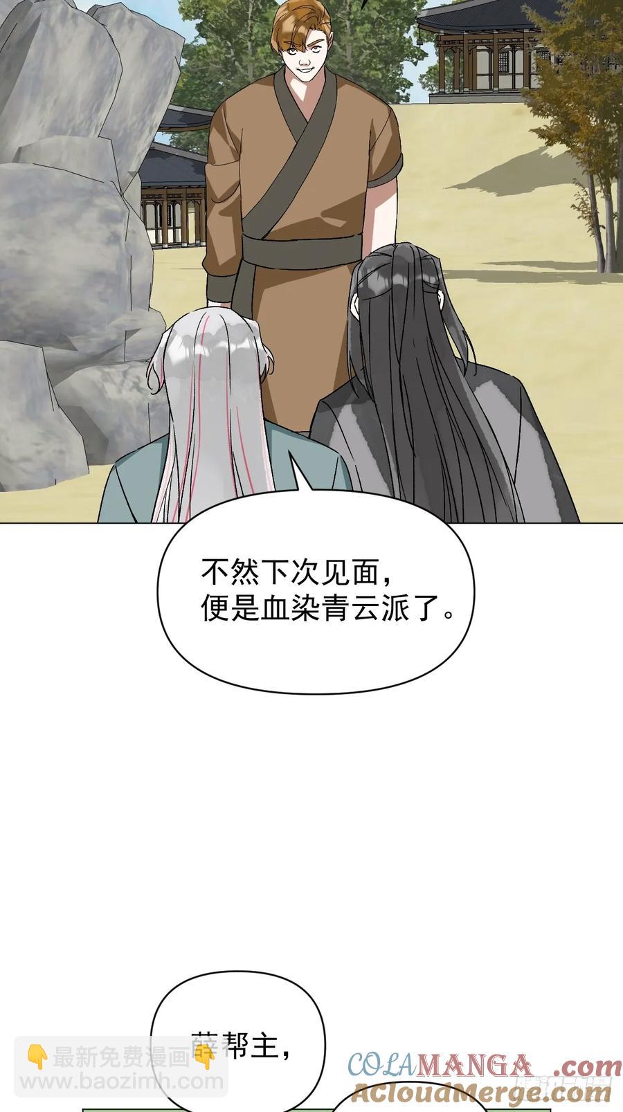 057 旧疾-第63话