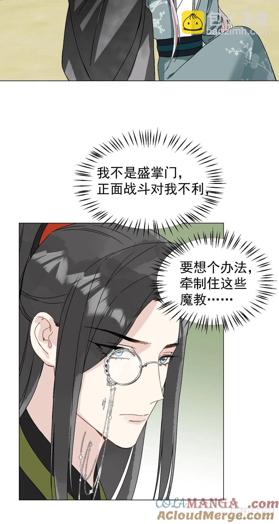 057 旧疾-第63话
