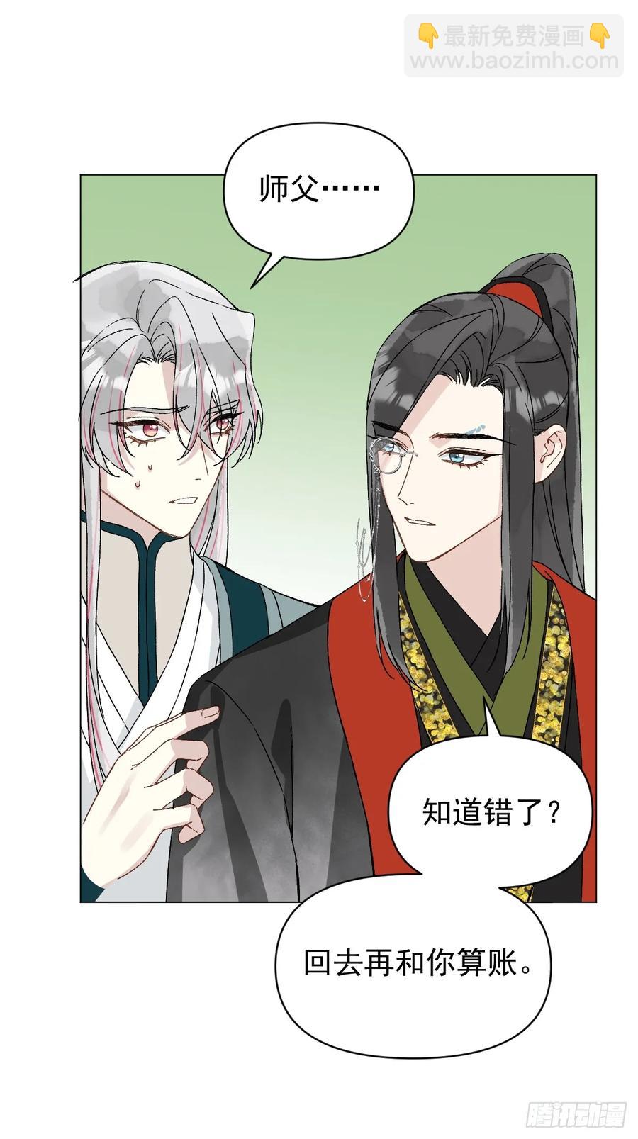 057 旧疾-第63话