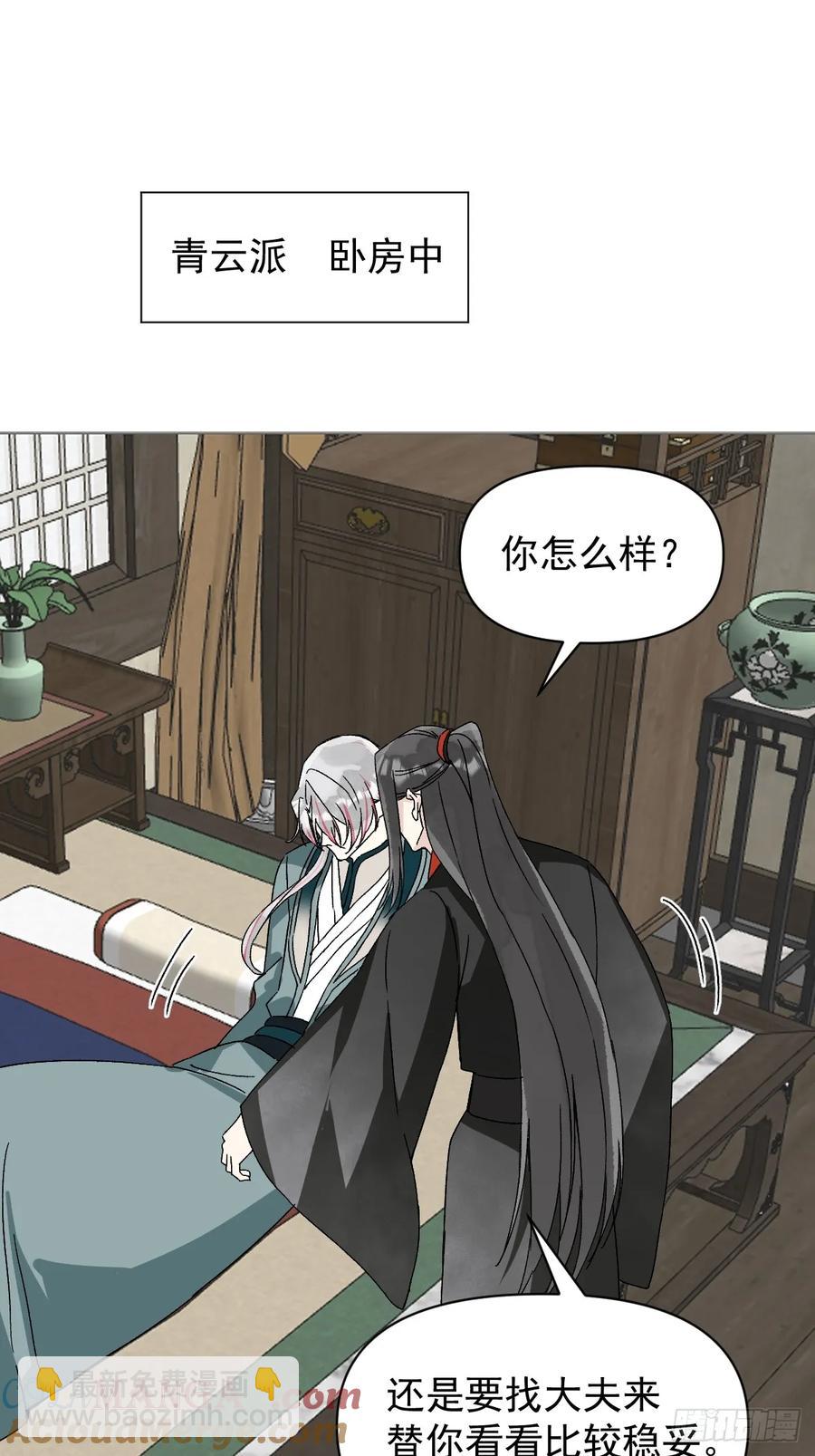 057 旧疾-第63话