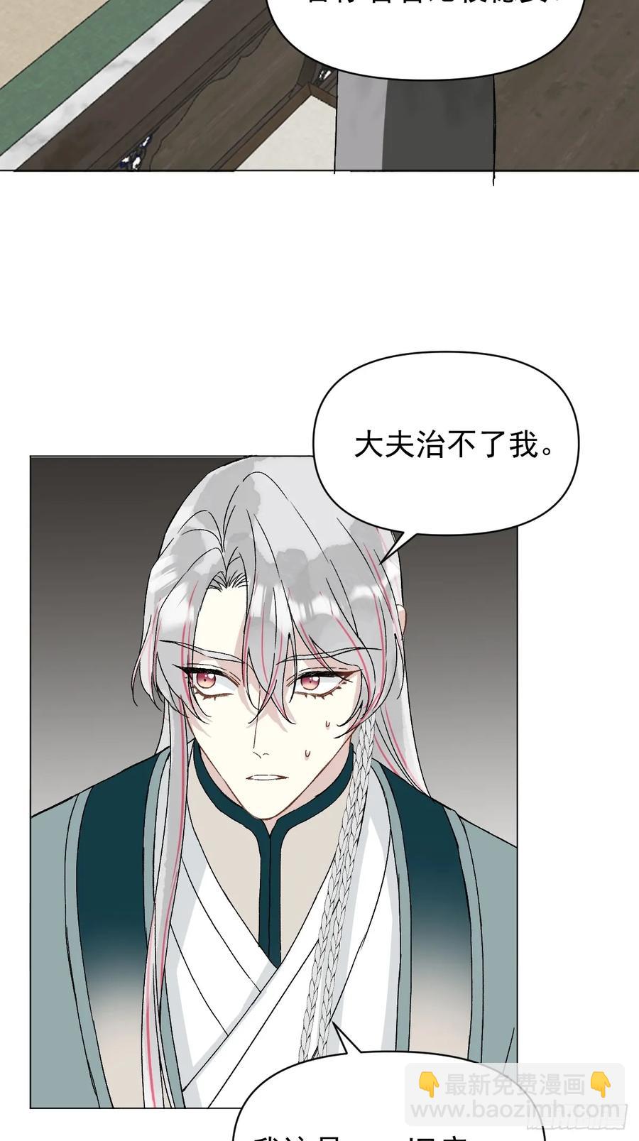 057 旧疾-第63话