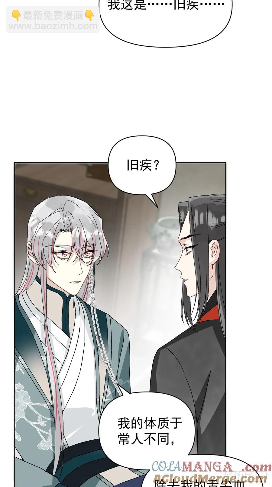 057 旧疾-第63话