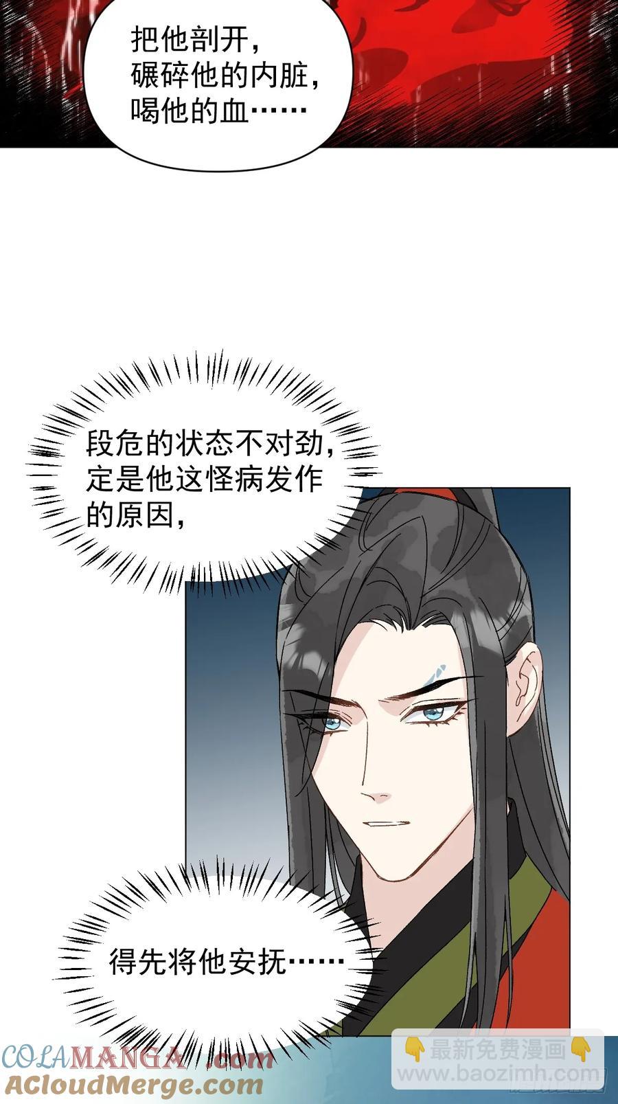 057 旧疾-第63话