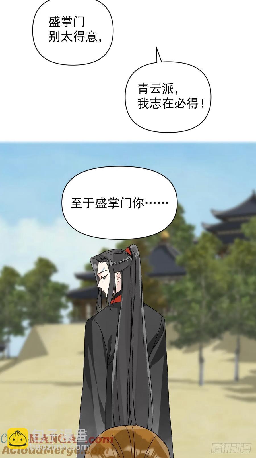 057 旧疾-第63话