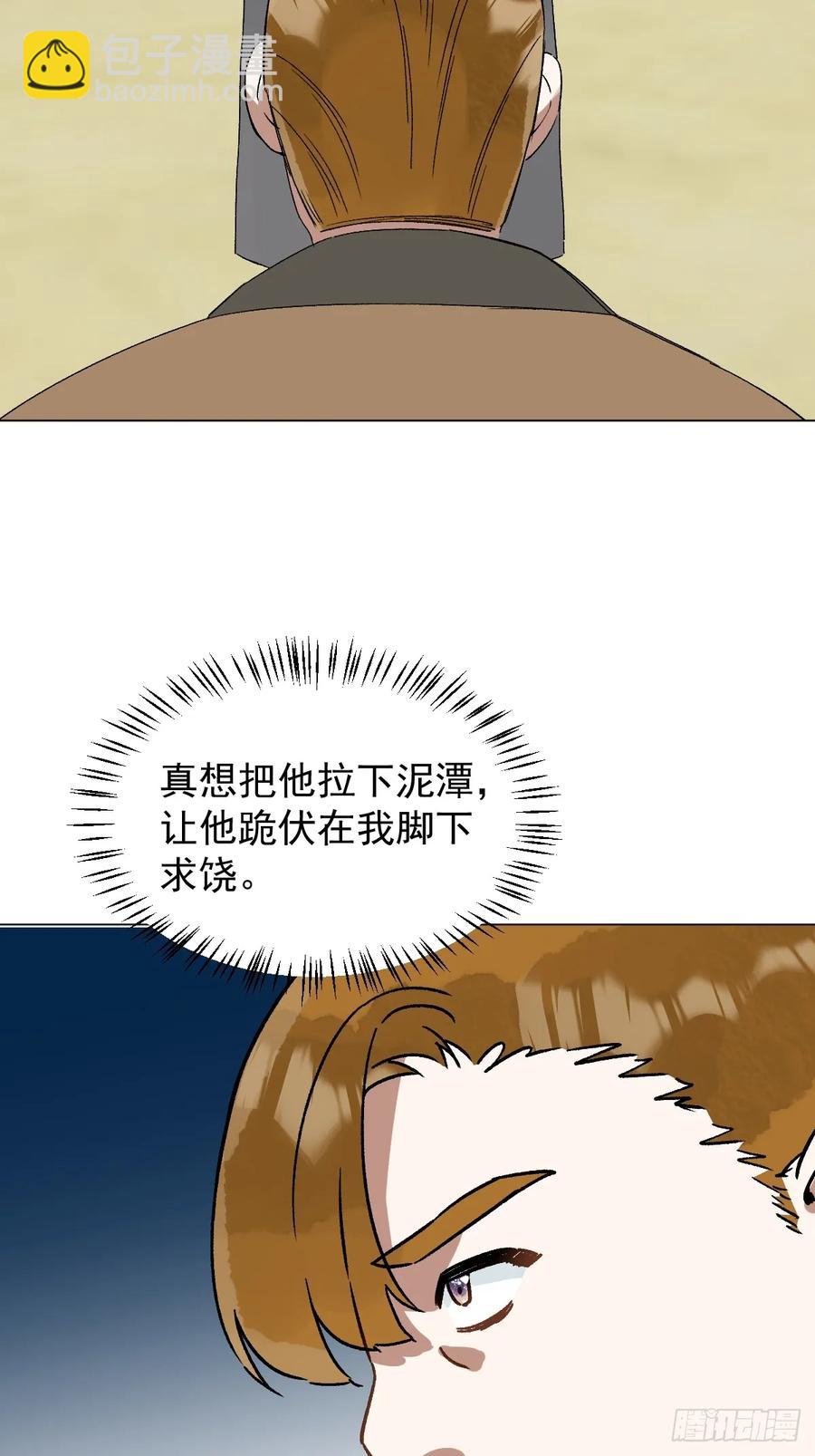 057 旧疾-第63话