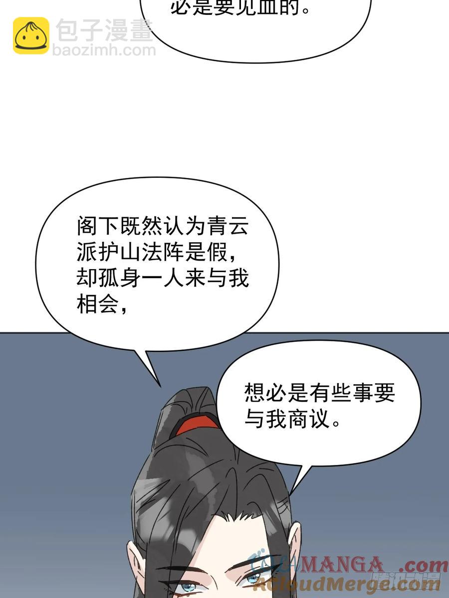 061 赴约-第67话