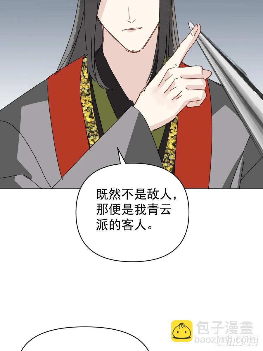 061 赴约-第67话