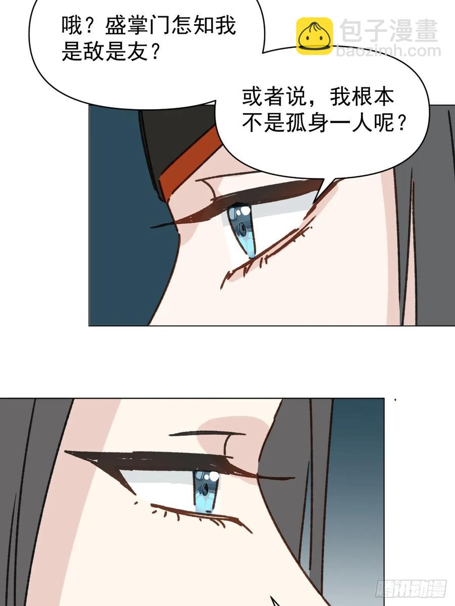 061 赴约-第67话