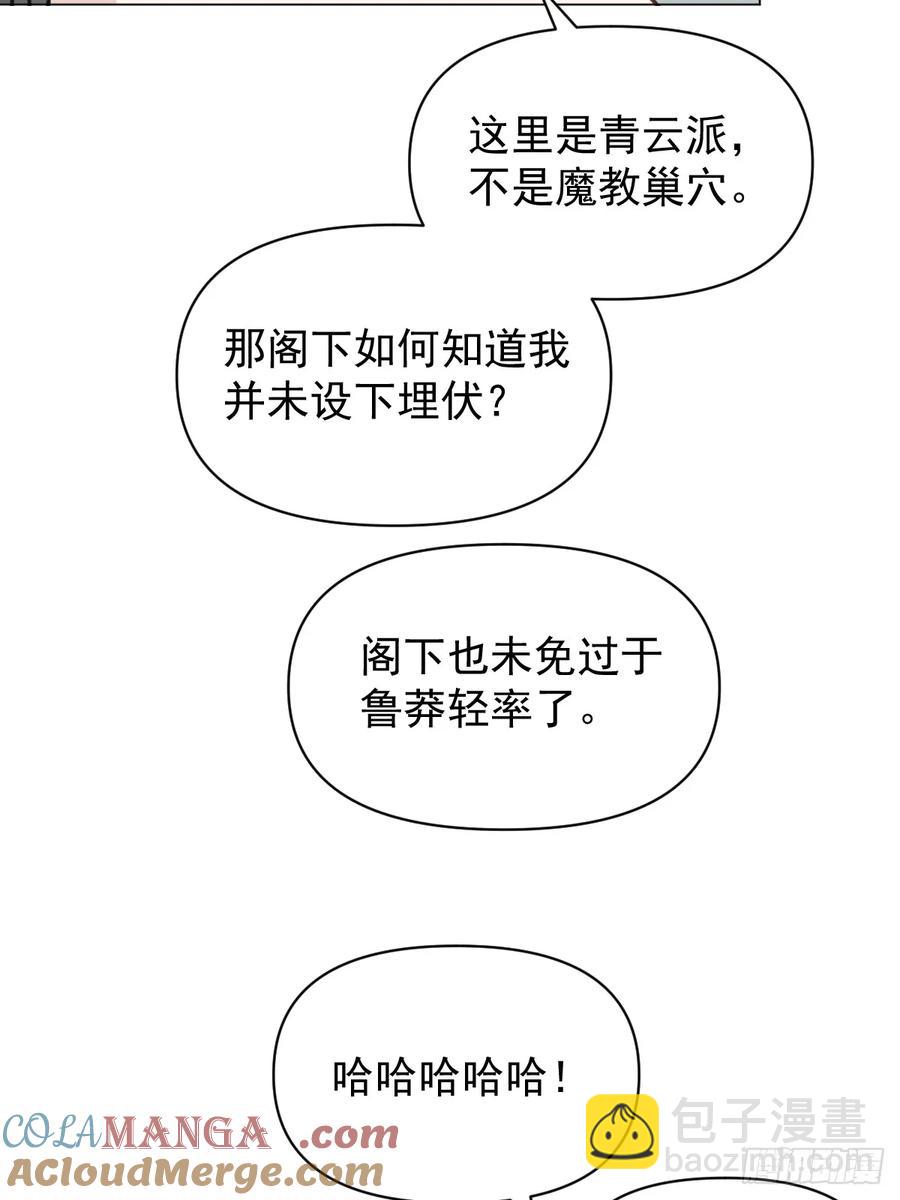 061 赴约-第67话