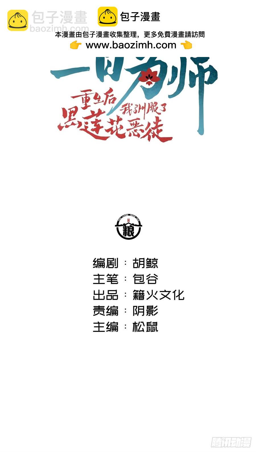 061 赴约-第67话