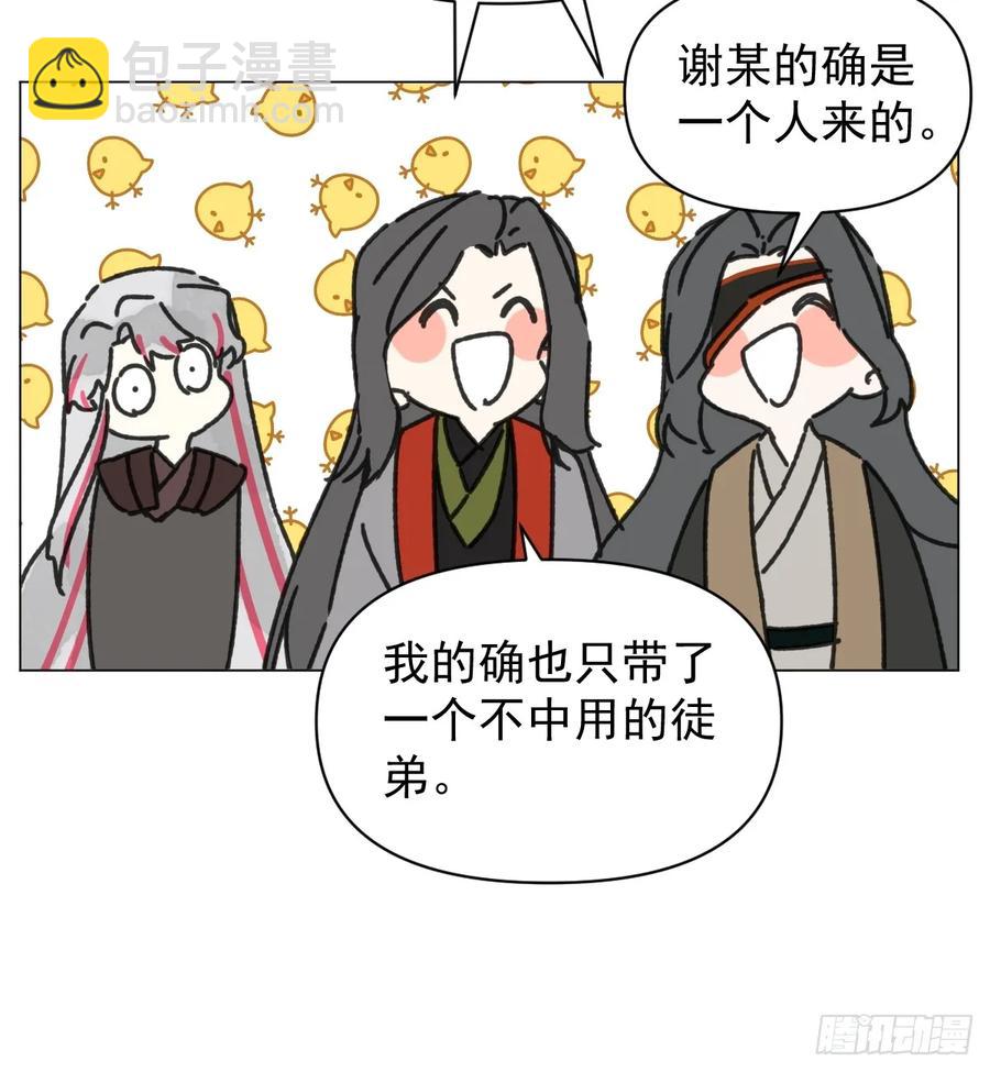 061 赴约-第67话