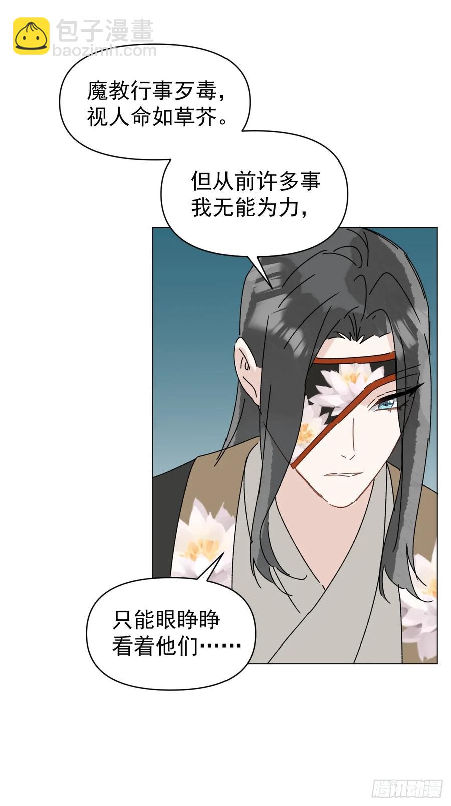 061 赴约-第67话