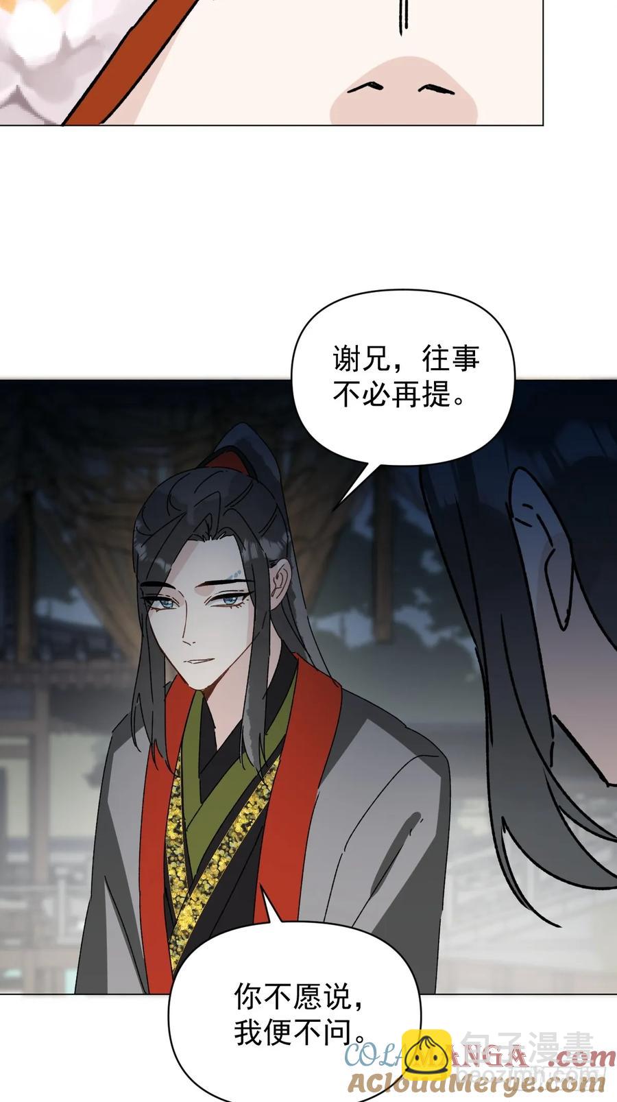 061 赴约-第67话