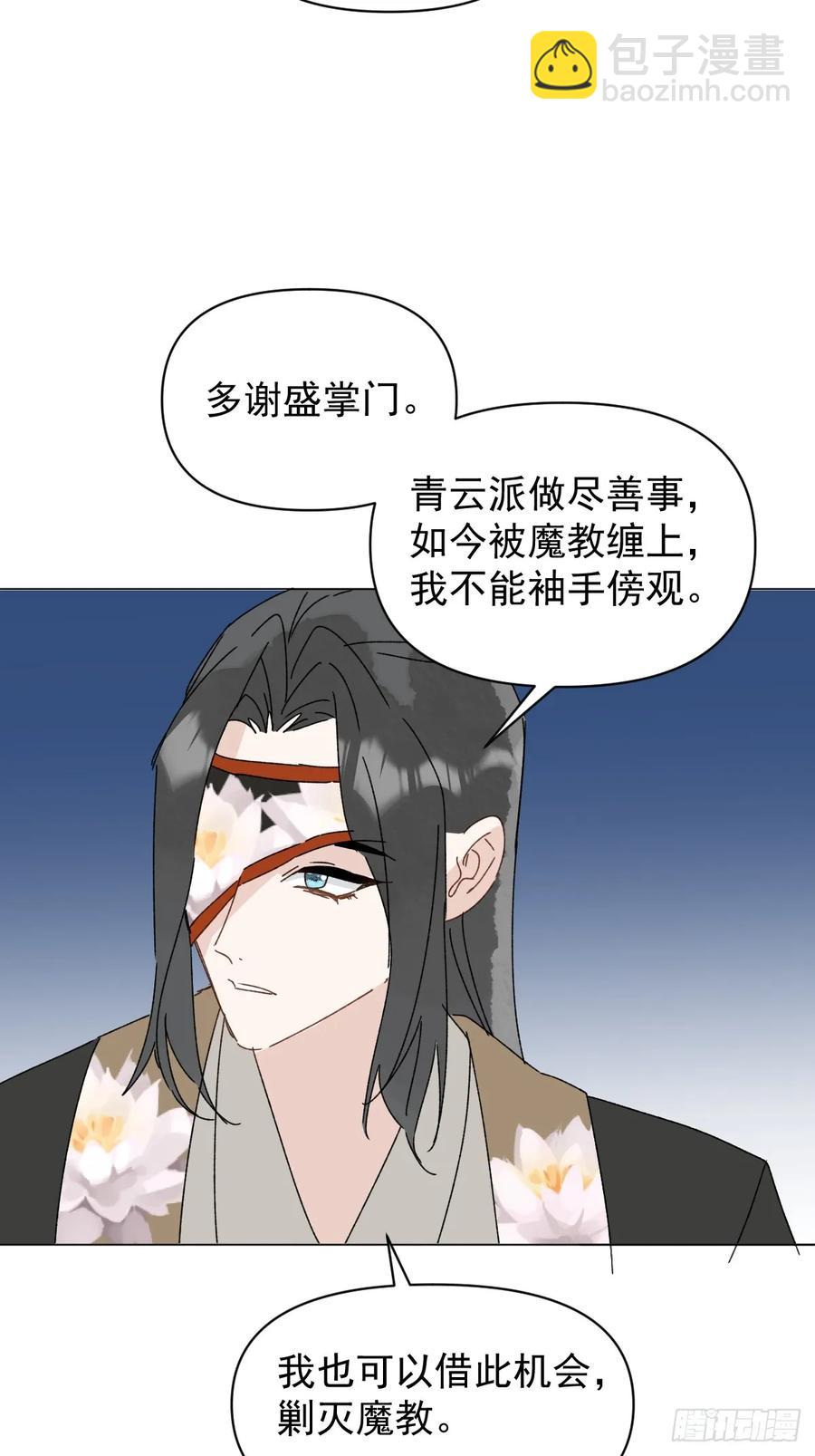 061 赴约-第67话
