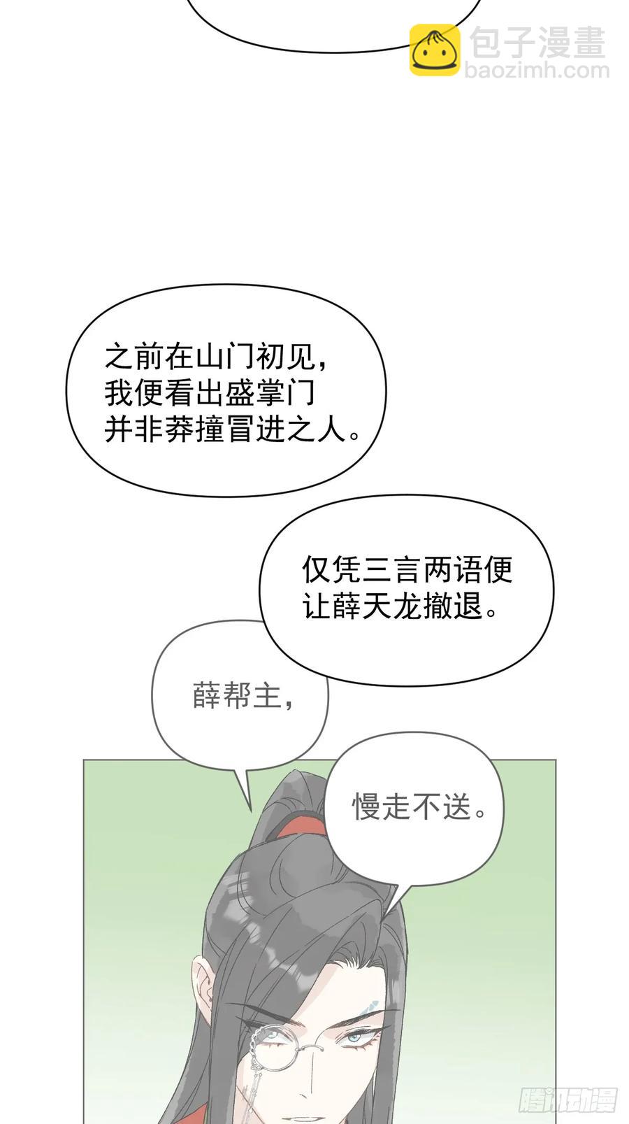 061 赴约-第67话