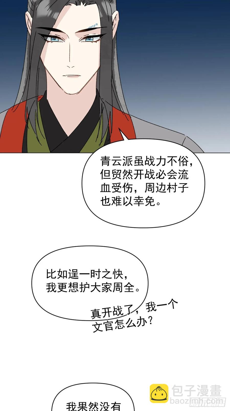 061 赴约-第67话