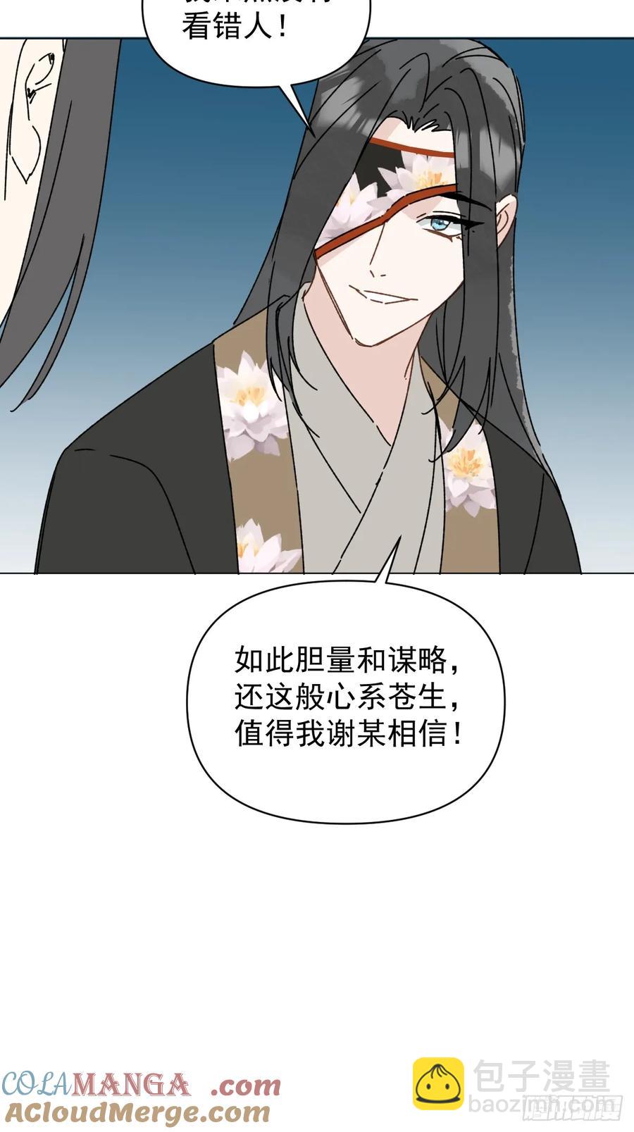 061 赴约-第67话