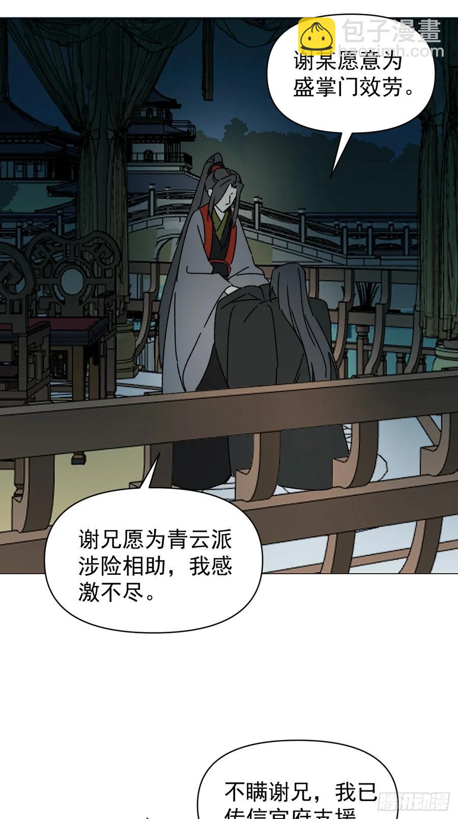 061 赴约-第67话