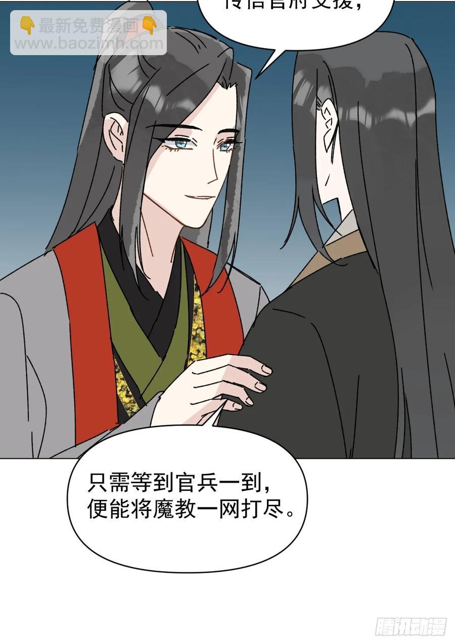 061 赴约-第67话