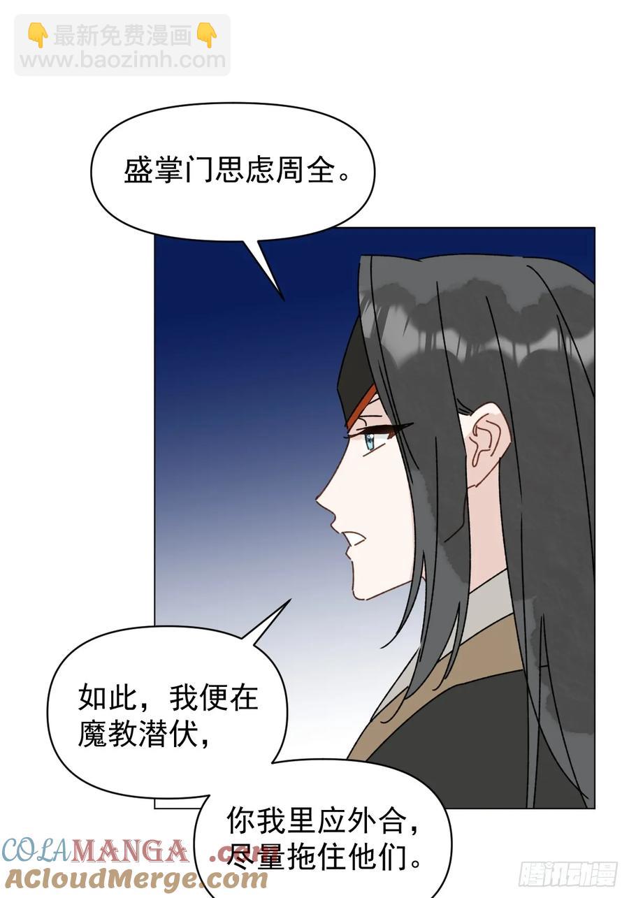 061 赴约-第67话