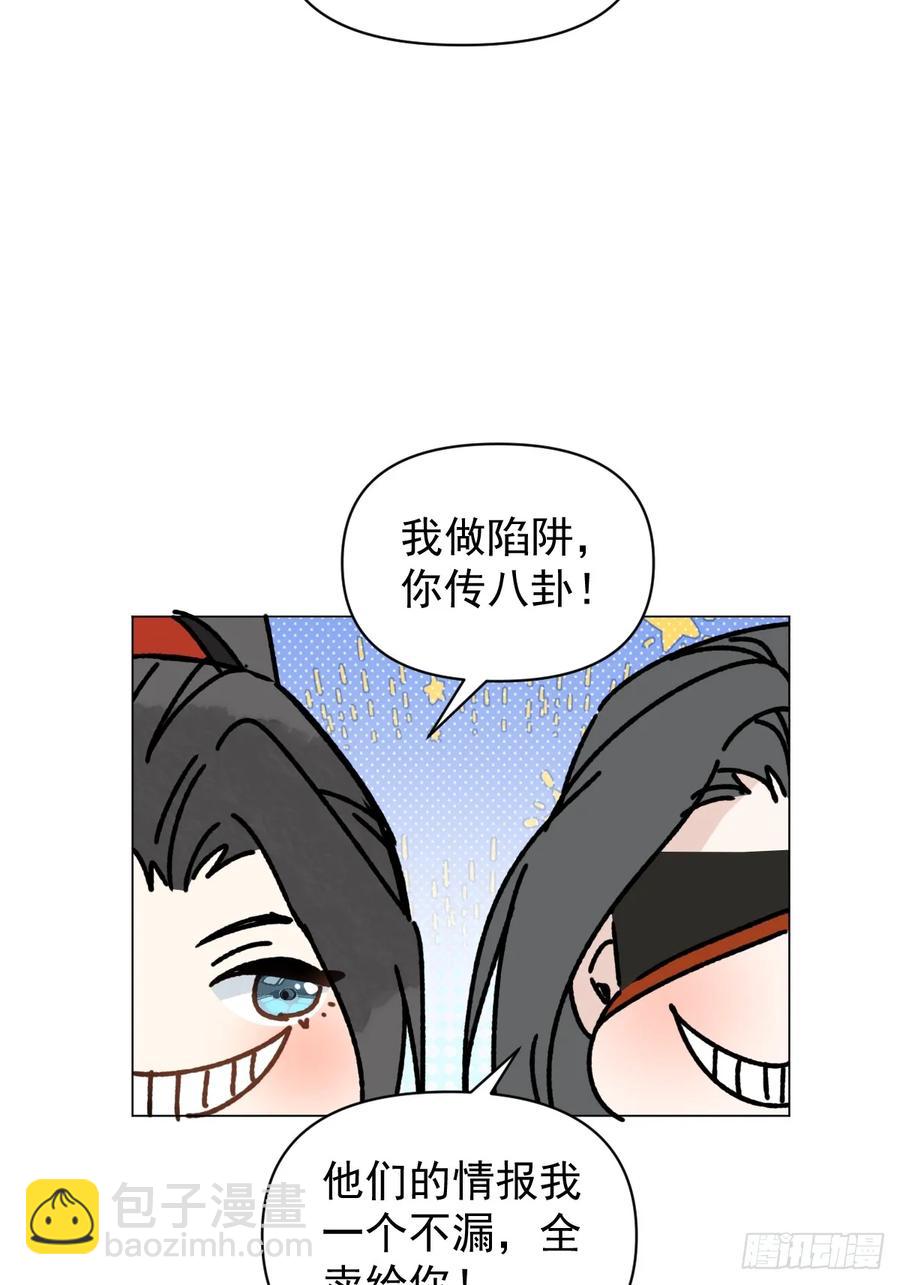 061 赴约-第67话