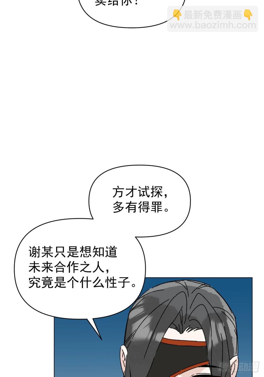 061 赴约-第67话