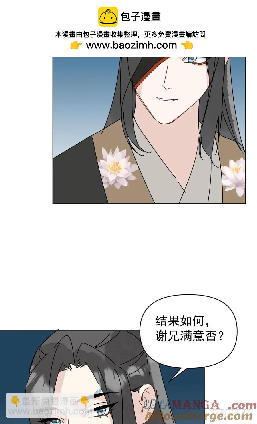 061 赴约-第67话
