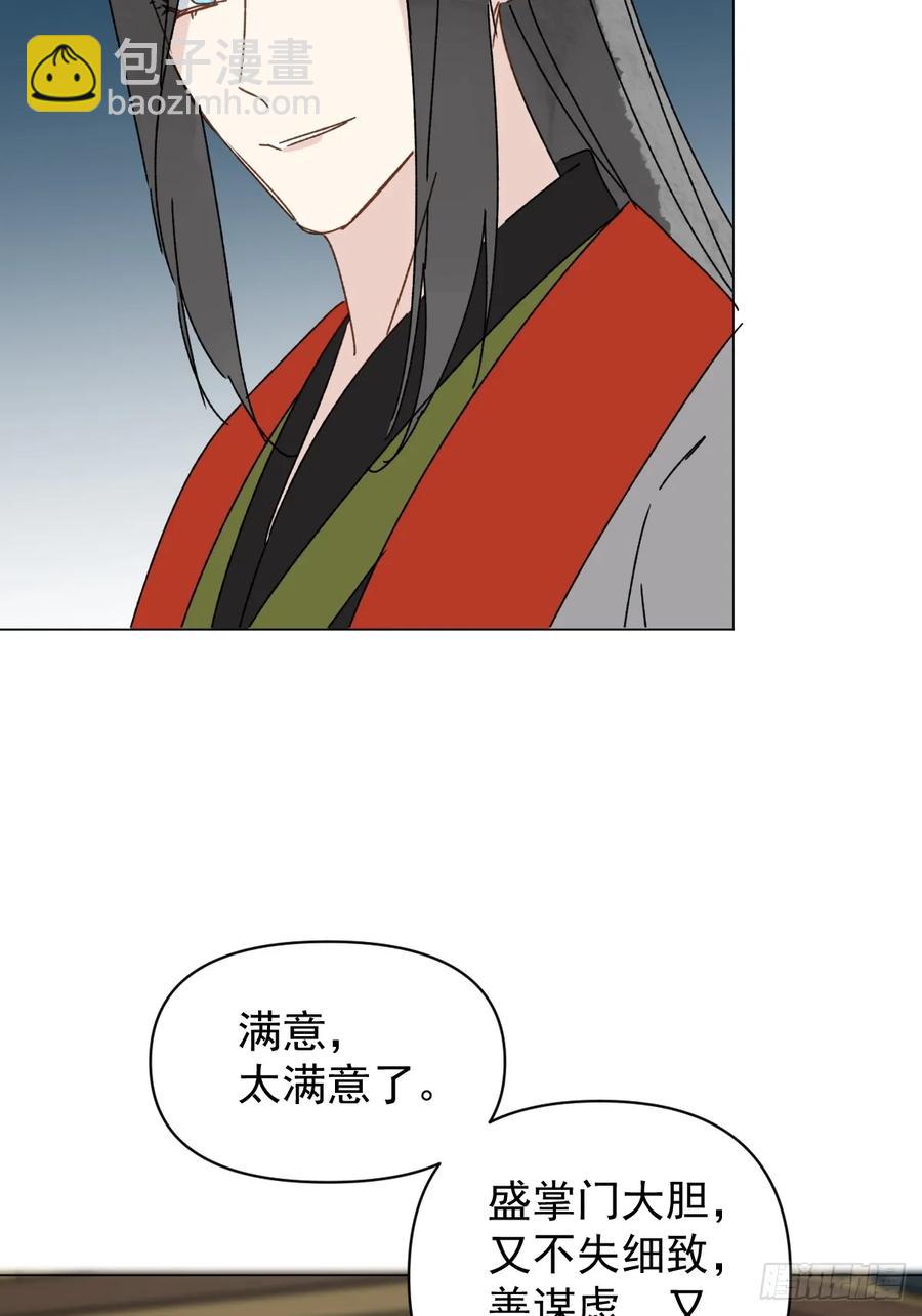 061 赴约-第67话