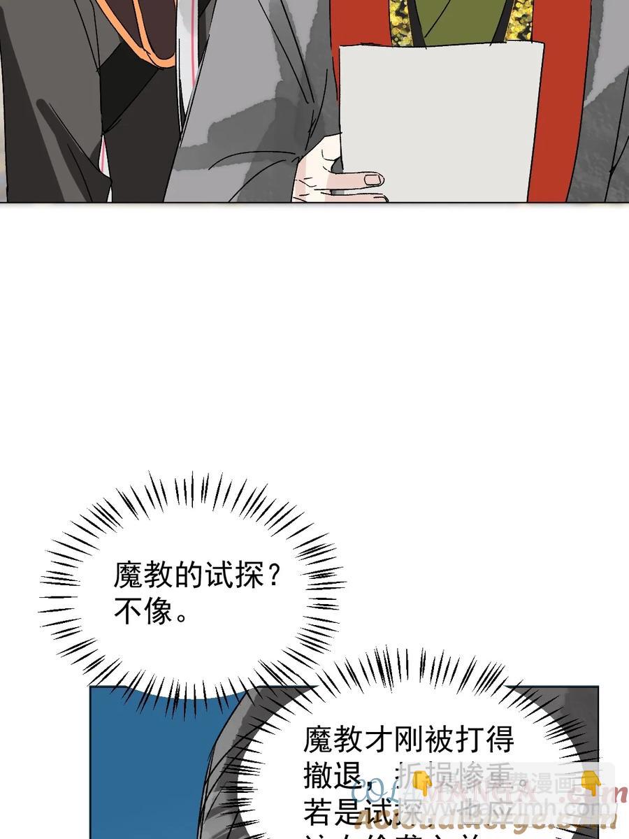 061 赴约-第67话