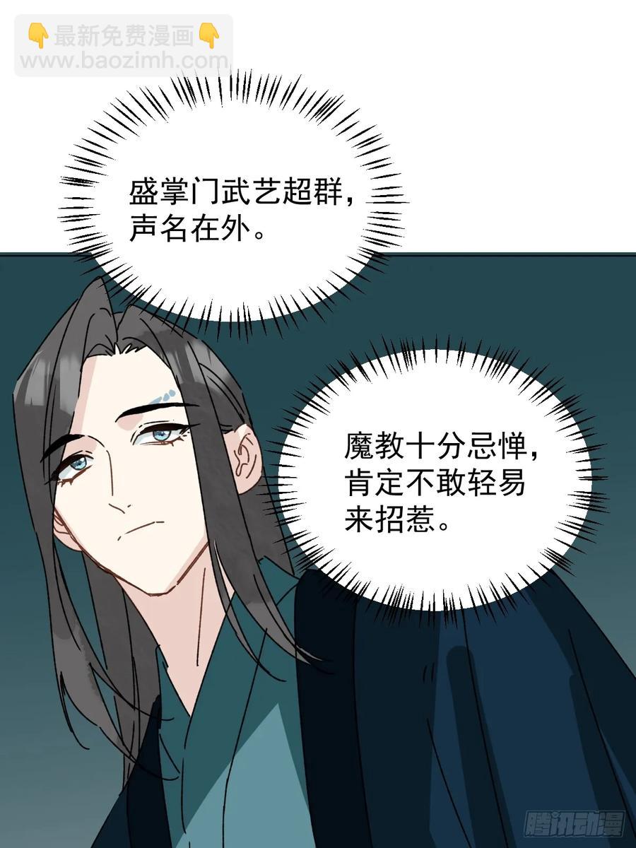 061 赴约-第67话
