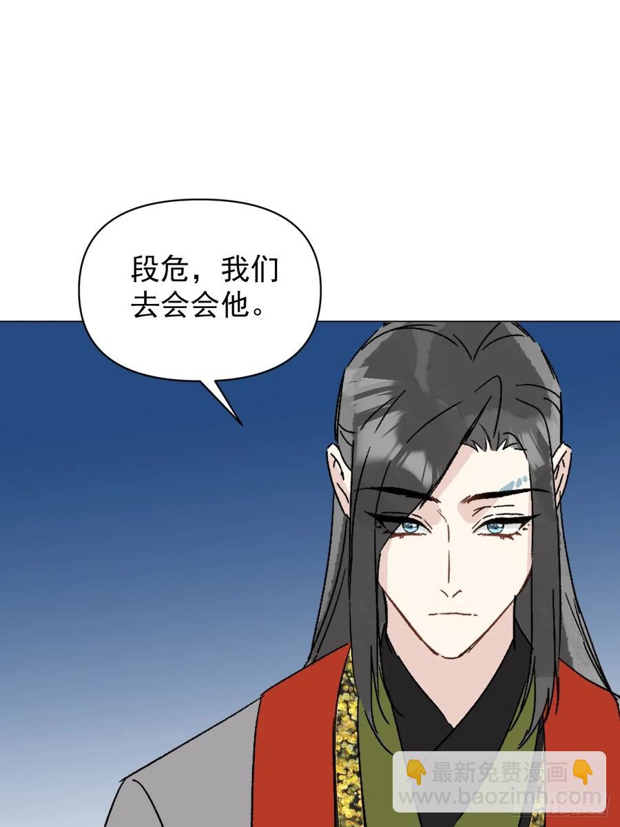 061 赴约-第67话
