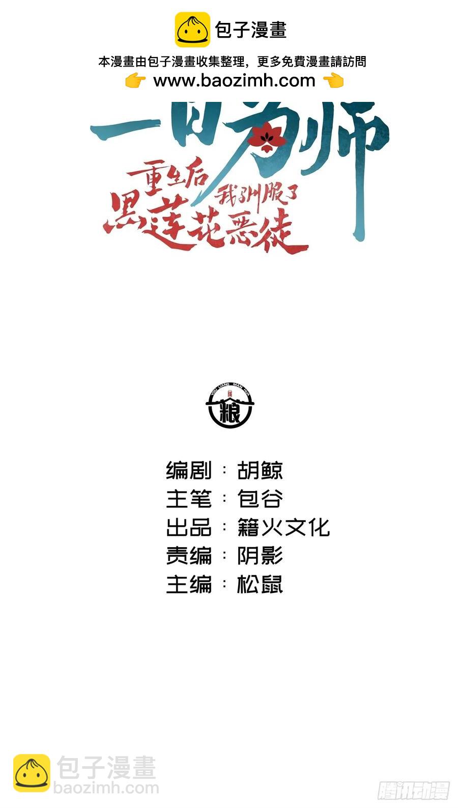 062 真相(1/2)-第65话