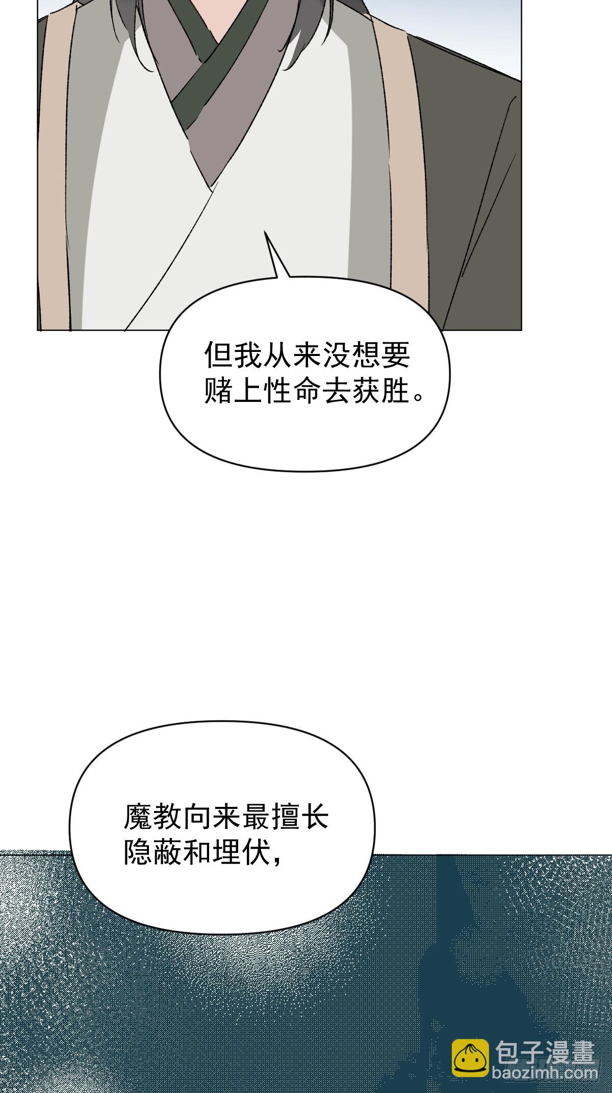 064 出征-第69话